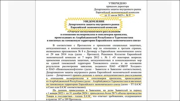 Алиев открывает томатный фронт: Азербайджанские продукты уходят из России. Сук, на котором сидели, рухнул!