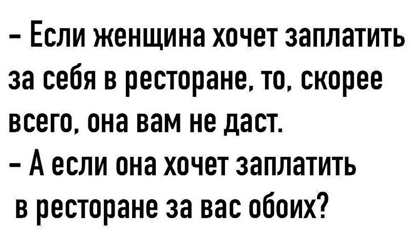 Опросы о том, кто платит на первом свидании: от России до глобальных тенденций