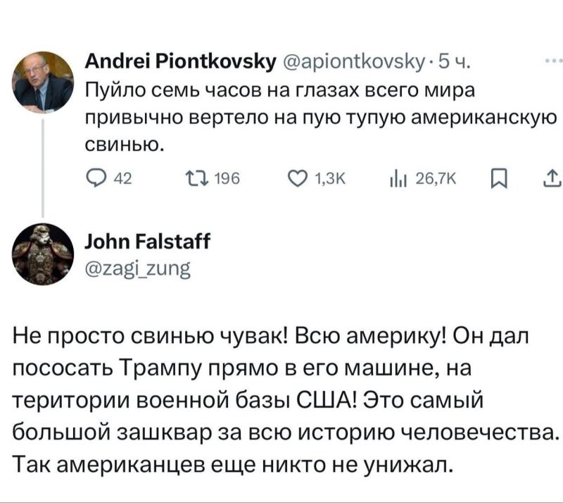 Тем временем обстановка в хрюкло-Твиттере. В свинарнике истерика, не ту похлебку помоев налили!