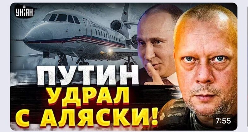 Об Аляске и не только