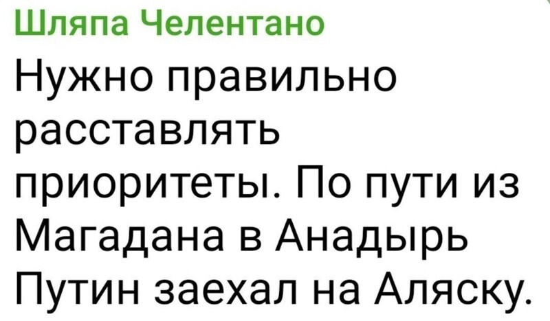 Об Аляске и не только