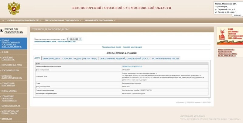 У бывшего главы краевого суда Краснодара конфискованы активы на 13 миллиардов рублей