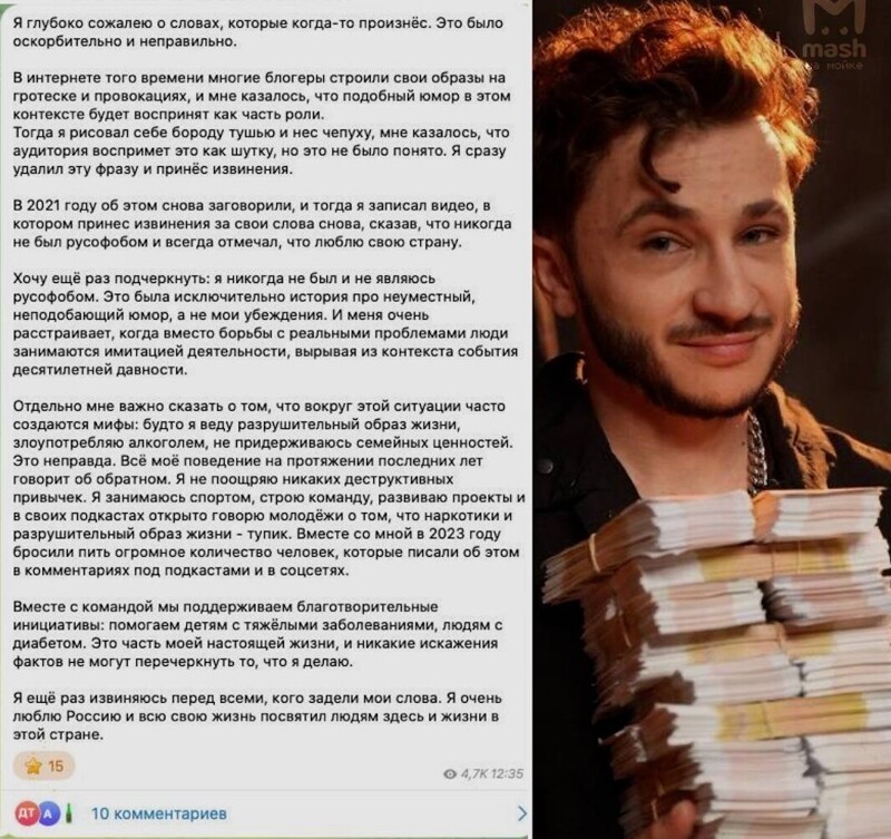 В Алтайском крае отменили выступление блогера Джарахова за оскорбительные высказывания в адрес русских