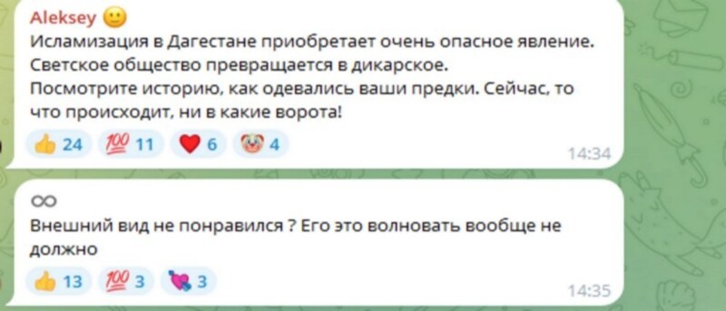 "Эй ты, нормально одевайся!": в Дагестане мужчина напал на женщину и её мать из-за наряда