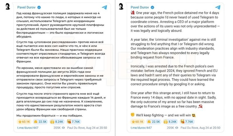 Павел Дуров обвинил французскую полицию в некомпетентности