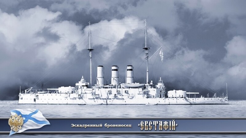 Боевой флот Российской империи