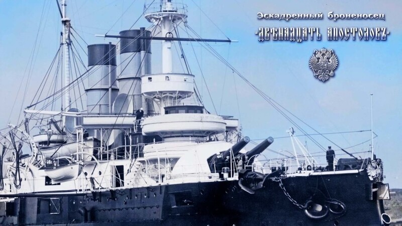 Боевой флот Российской империи