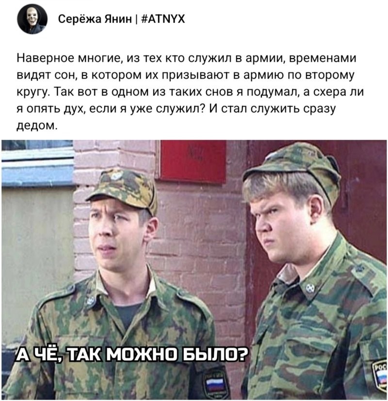 Для тех, кто уже отслужил, ловите годный совет: