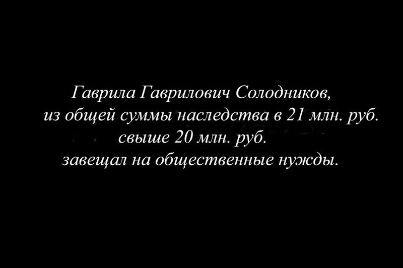 Филантропия в старом Петербурге