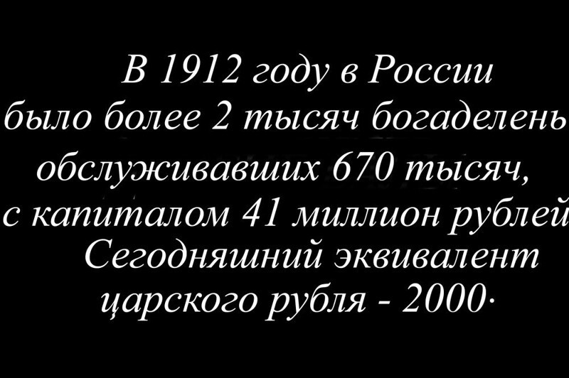 Филантропия в старом Петербурге