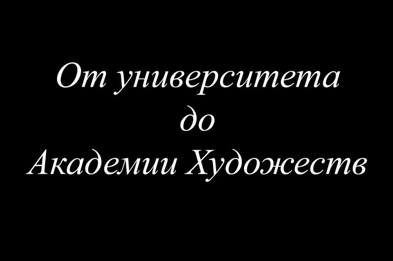 Университетская набережная