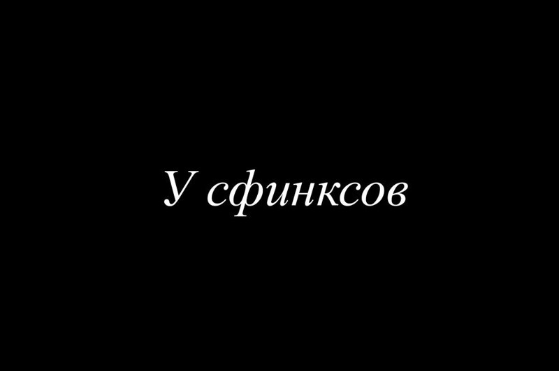 Университетская набережная