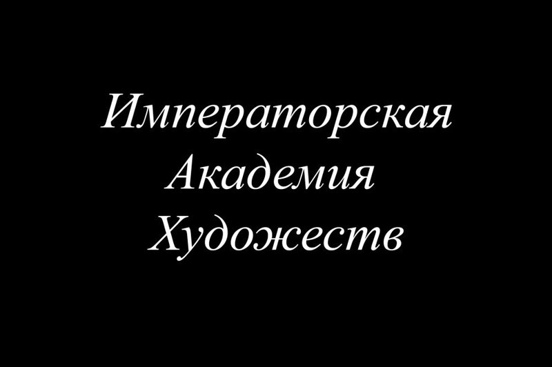 Университетская набережная