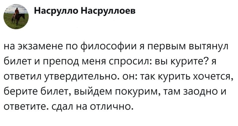 3. Иногда курение приносит пользу