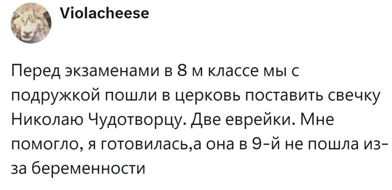 4. Одна молитва с разным результатом