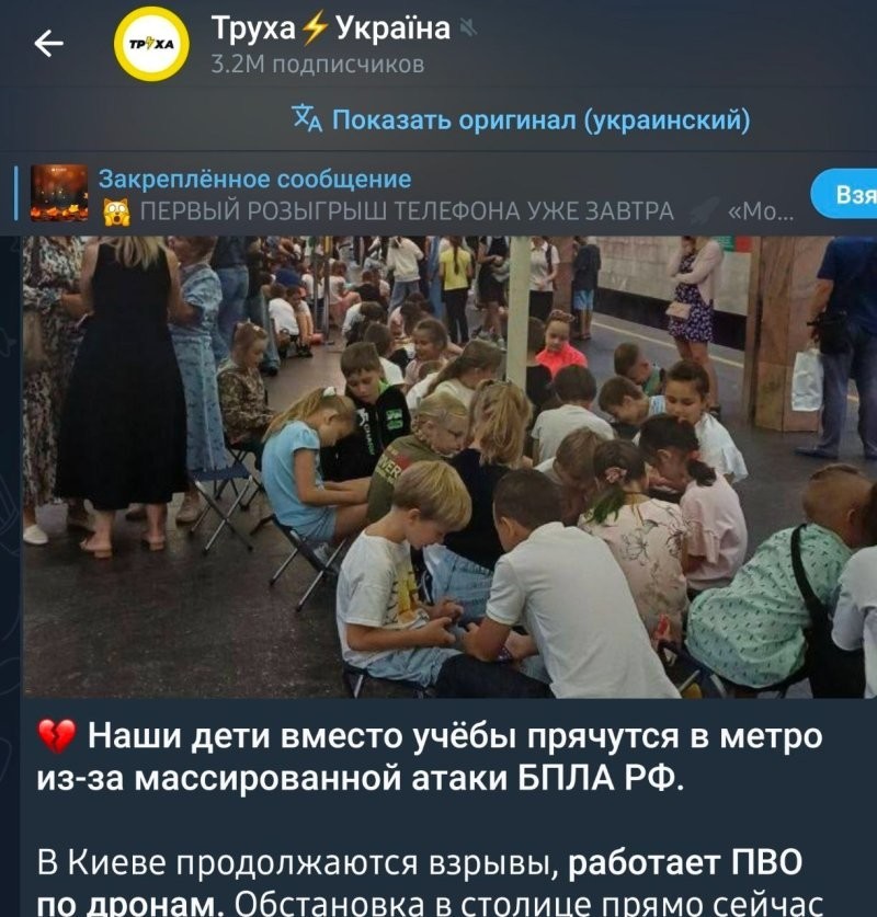 А что там русским детям Пидро Порошенко обещал ?
