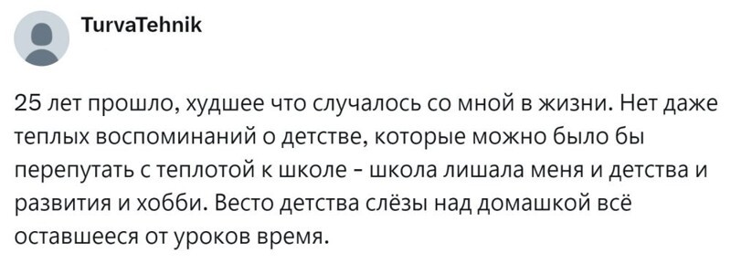 7. Это худшее, что случилось со мной в жизни