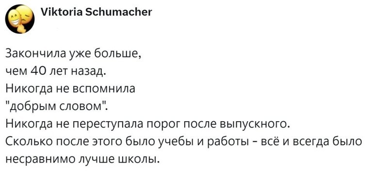 4. Всё, что было потом, несравнимо лучше