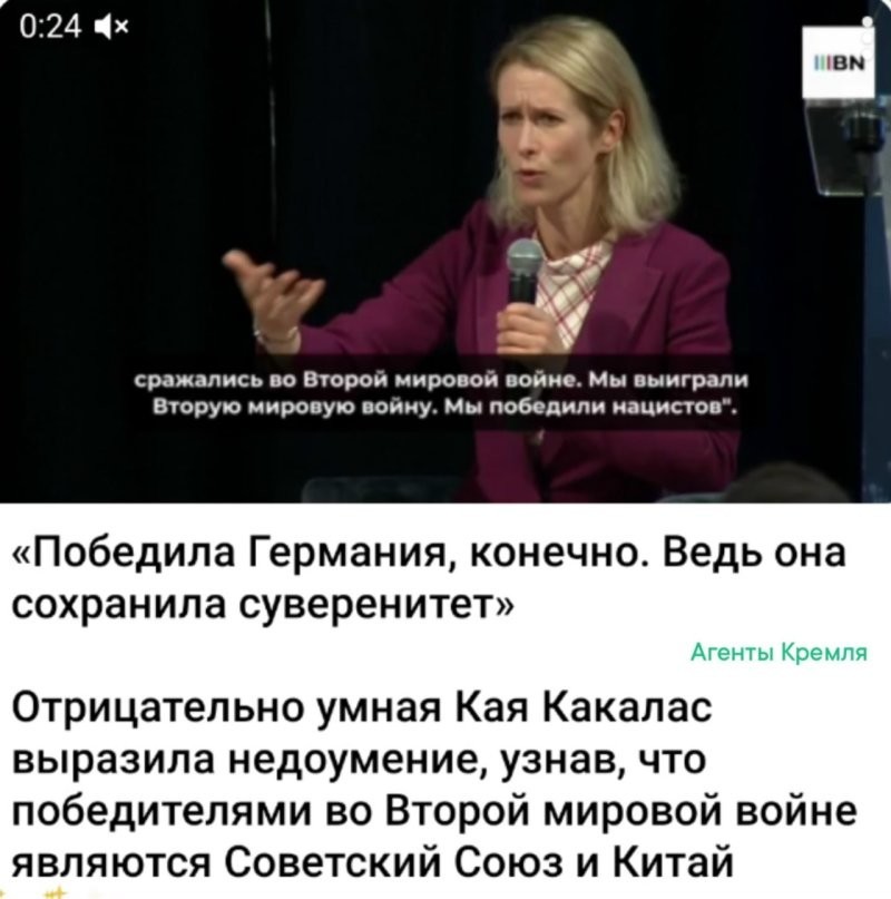 Глупая блондинка Каллас продолжает пороть чушь