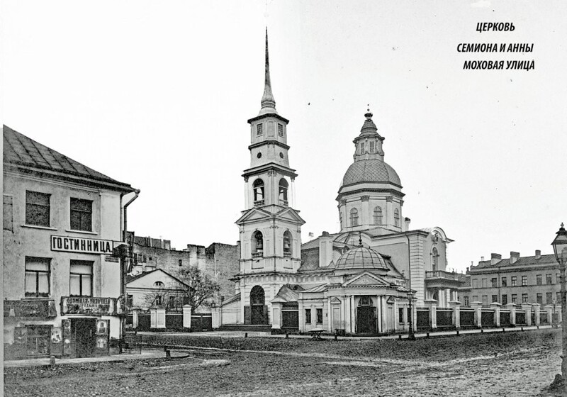Моховая улица