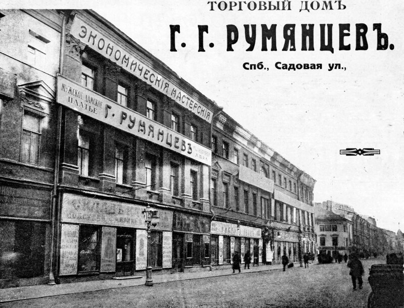 Садовая улица