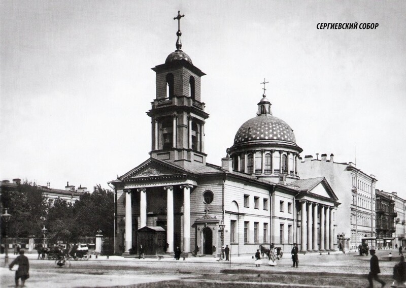 Сергиевская улица