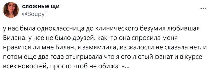 10. Из жалости делала вид, что любит Билана