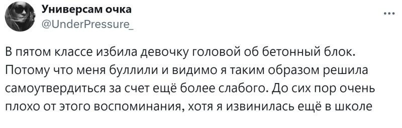 5. Самоутвердилась за счёт более слабого