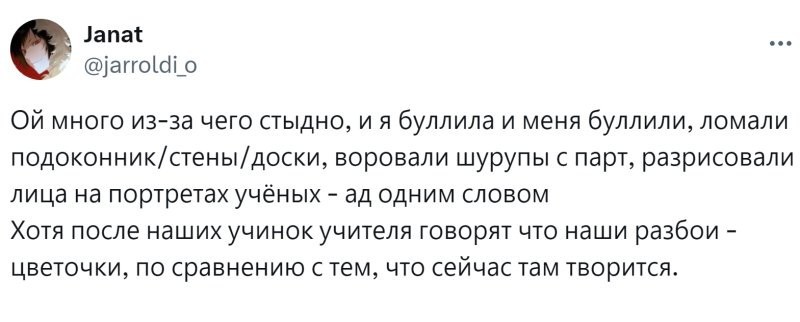 15. Что же там такое творится? Страшно представить