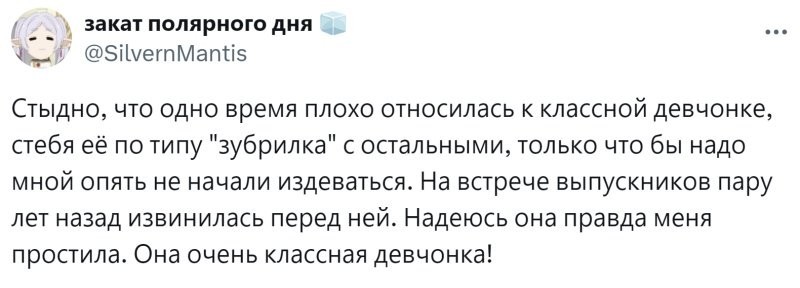 7. Скольких обижали в школе по принципу "буду как все, чтобы не обижали меня"