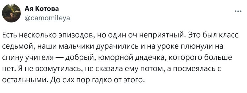 4. Интересно, было ли потом стыдно этим мальчикам?