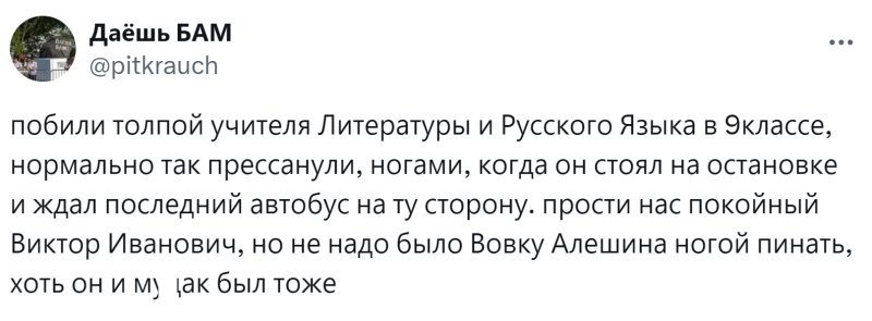 8. Насилие порождает насилие