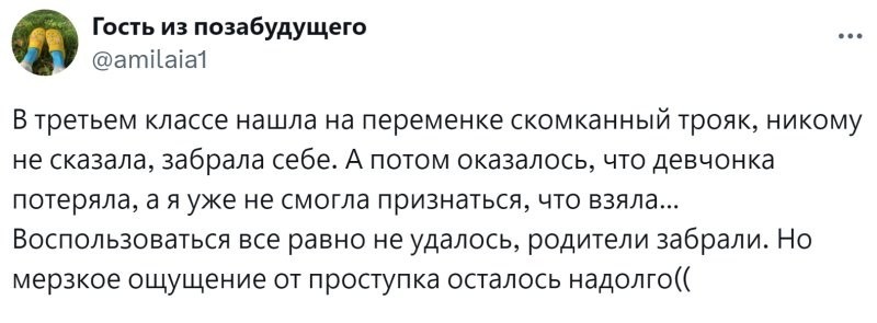 14. Ох и досталось дома, наверное, потерявшей деньги девочке