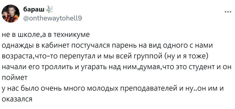 9. Первое испытание для молодого учителя