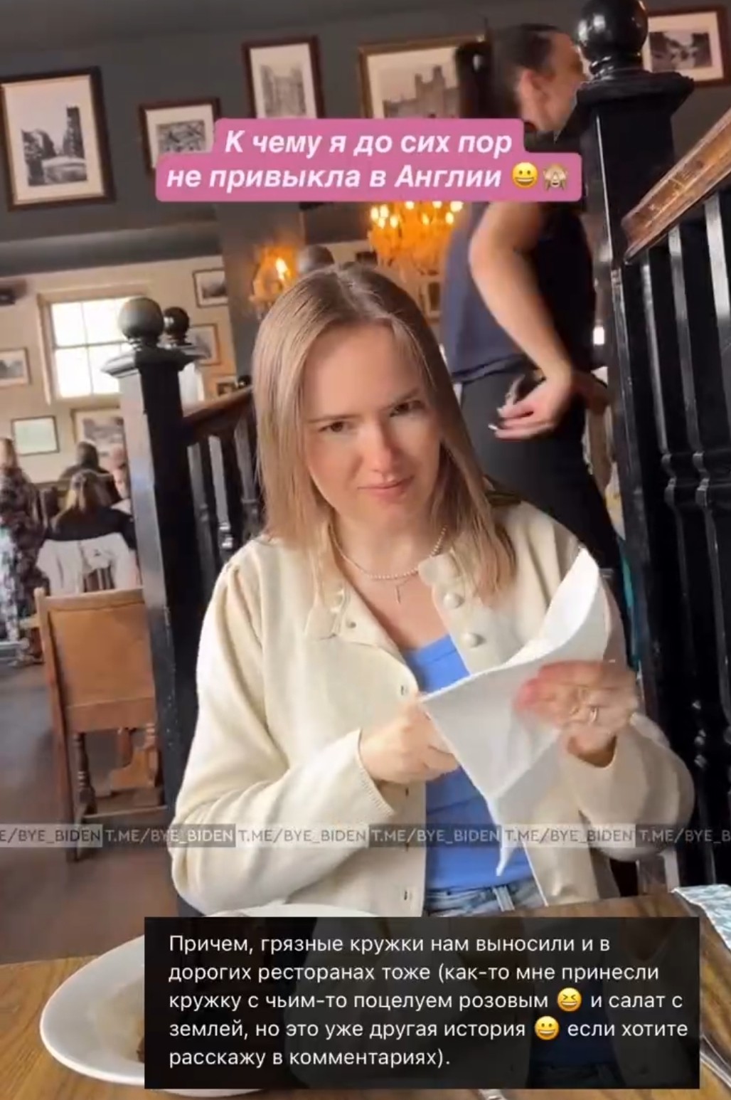 Чё там в европейском саду?