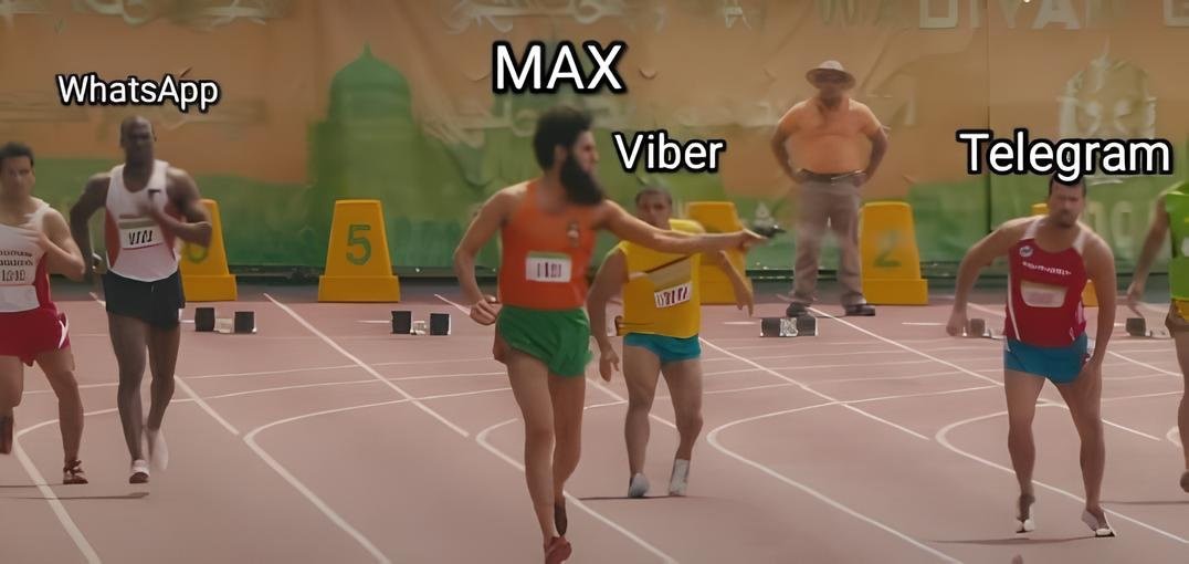 MAX в мемах: самые смешные шутки про новый мессенджер