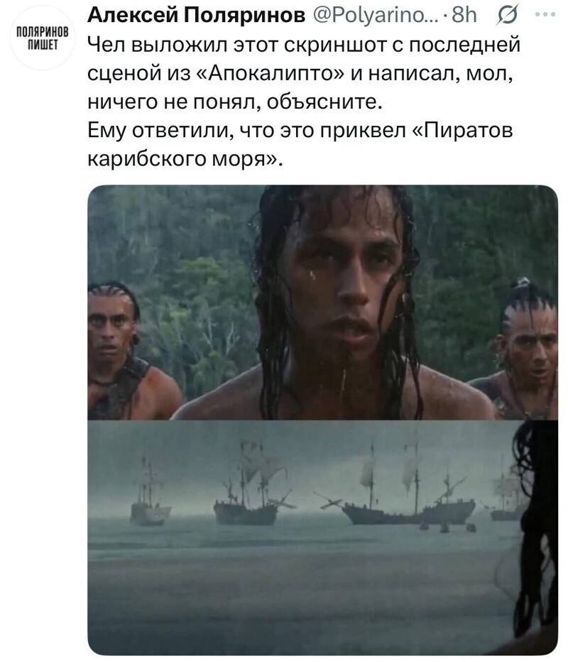 5. "Апокалипто" - приквел очень многих фильмов