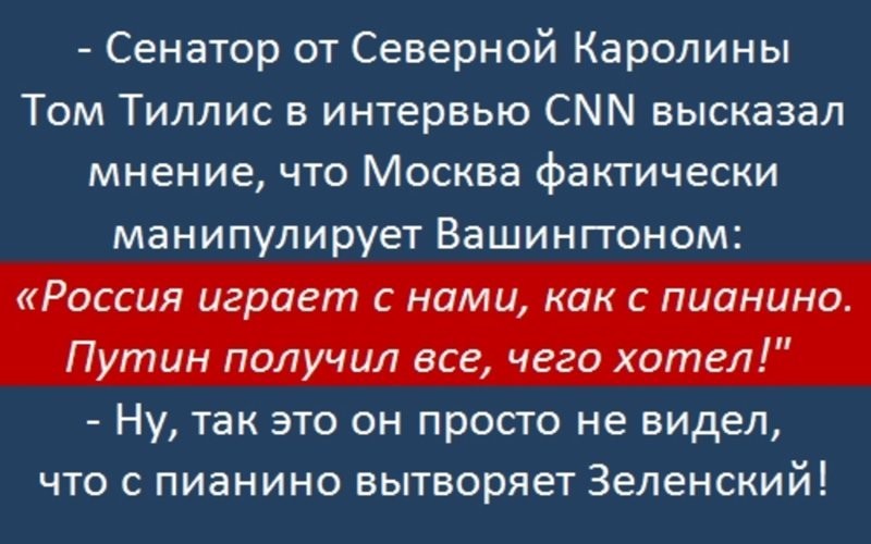 Не  только о политике