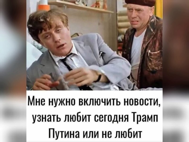 Не  только о политике