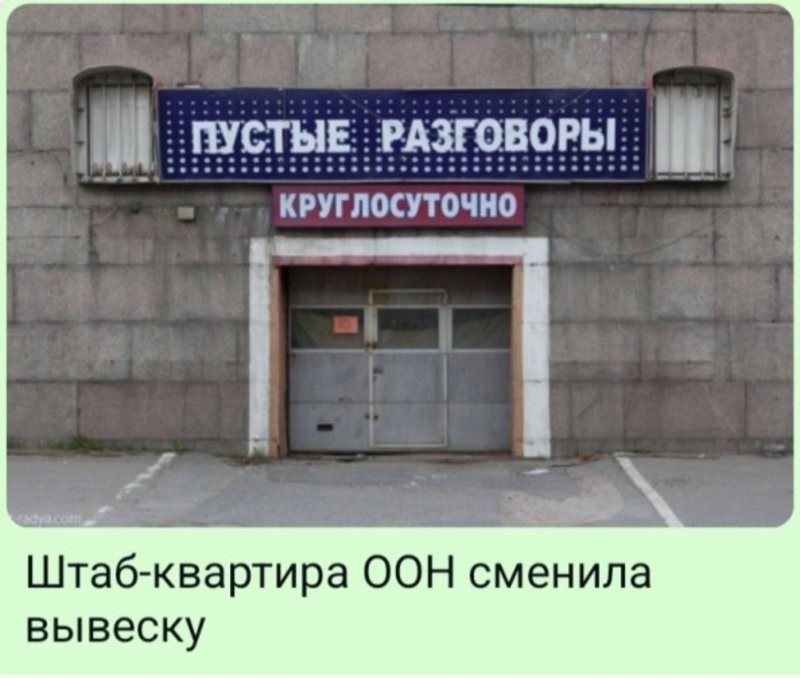 Не  только о политике