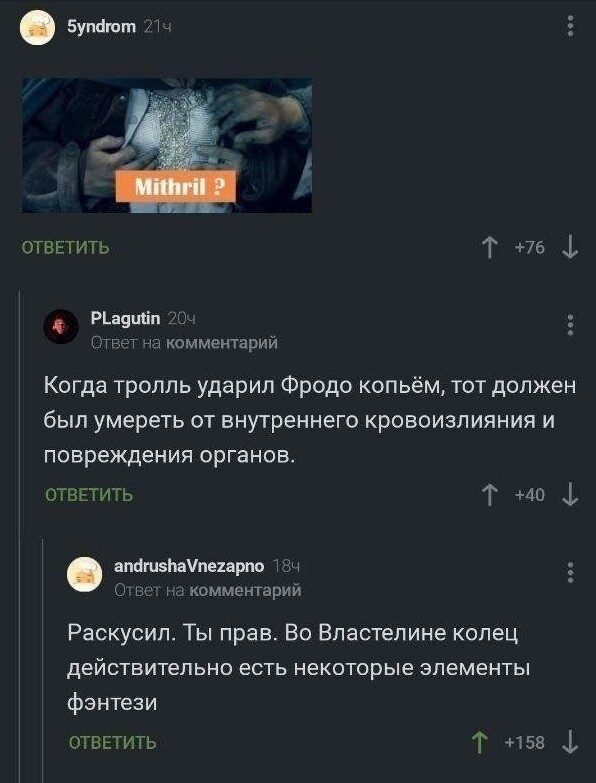 3. Некоторые элементы фэнтези присутствуют