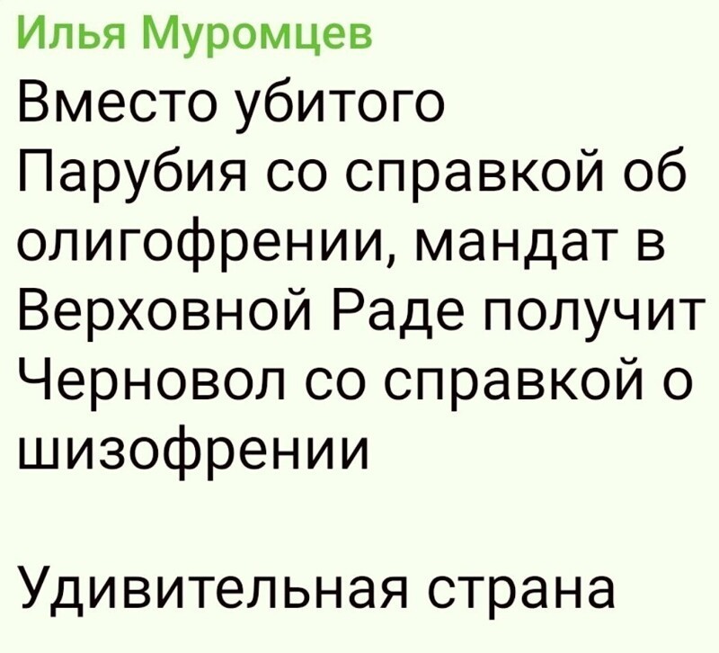 Политика, лишь о всякой хрени