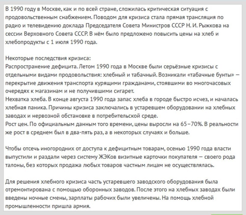 Всё было сделано чтобы развалить СТРАНУ...