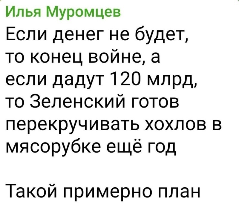 Политика , политика , политика