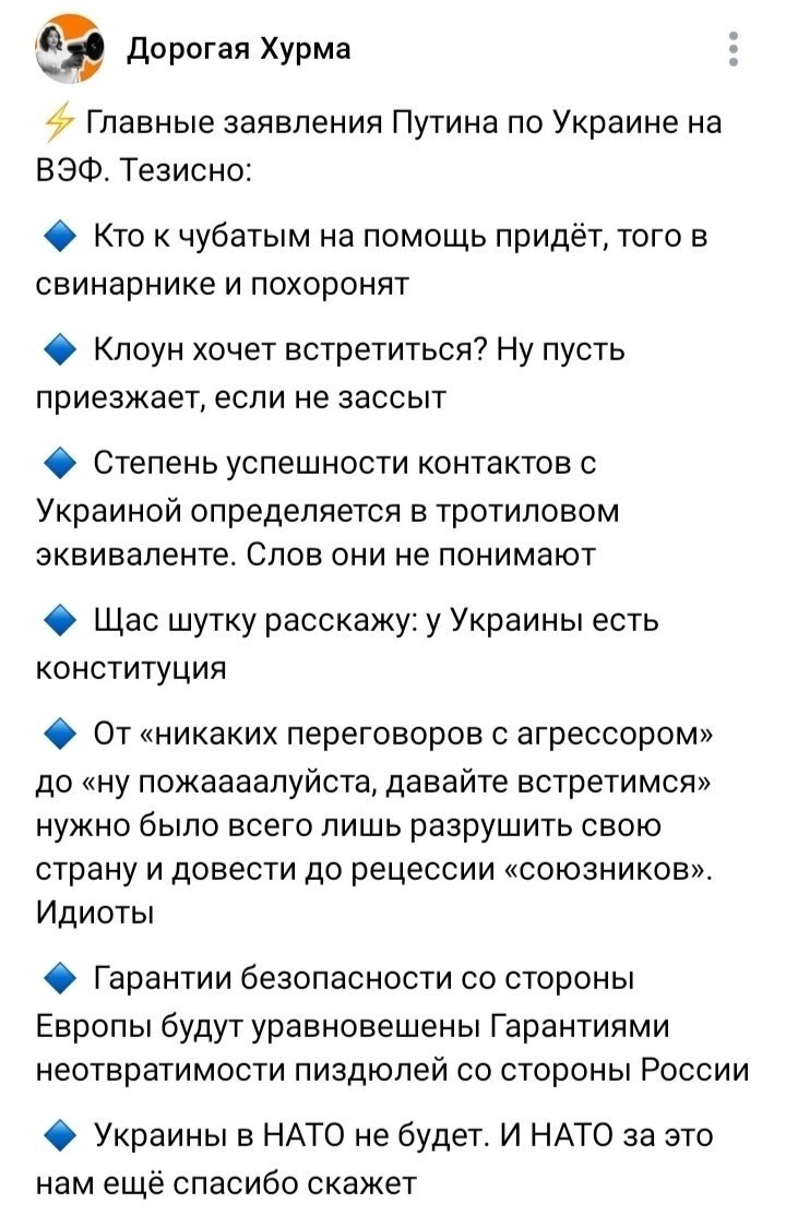 Политика , политика , политика