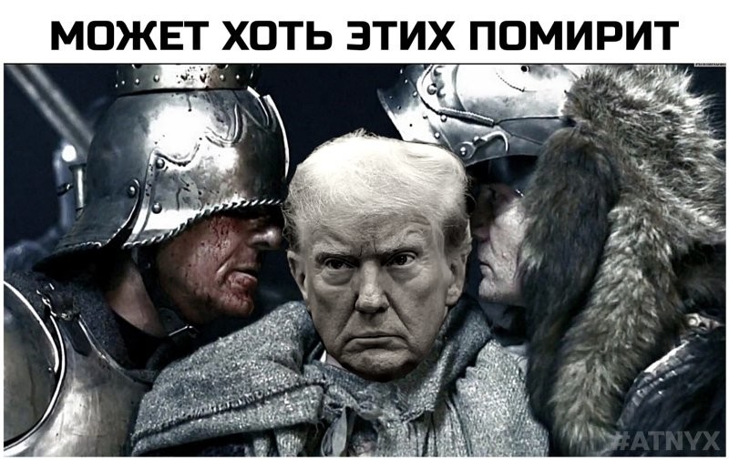 Политика , политика , политика