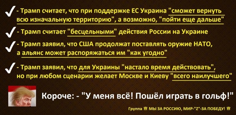 Политика , политика , политика