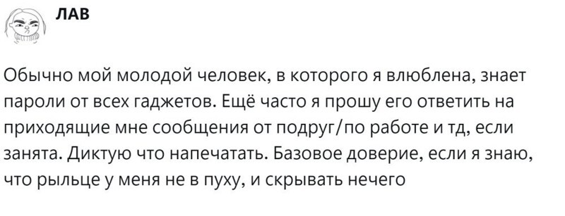 4. Базовое доверие - основа доверительных отношений