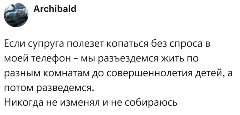14. Гарантированный путь к разводу