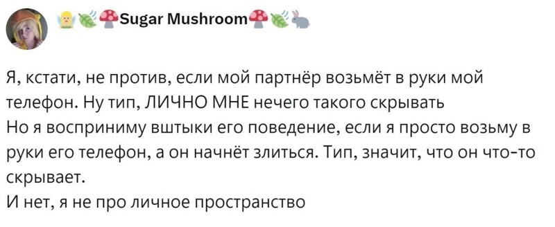 12. И доверие, и проверки должны быть обоюдными